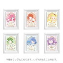 【中身はランダム】 Yes!プリキュア5GoGo!×サンリオキャラクターズ アートフレームコレクション Precure ぷりきゅあ コラボ