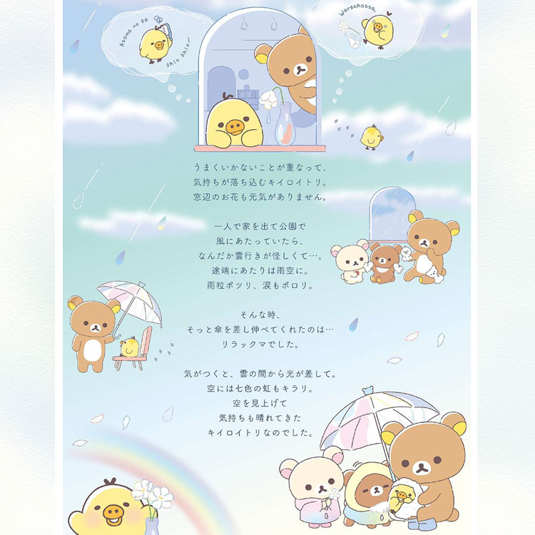リラックマ A4クリアホルダー FA14401 雨のち晴れのリラックマ はれましたね クリ...