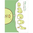 3月中旬以降〜出荷 すみっコぐらし A4クリアホルダー ぺんぎん? もしもすみっコが進化したら? クリアファイル シングル