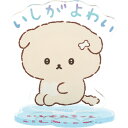 いしよわちゃん アクリルスタンド いしよわちゃん 第2弾 いしがよわい アクスタ