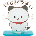 いしよわちゃん アクリルスタンド いしつよちゃん 第2弾 いしがつよい アクスタ