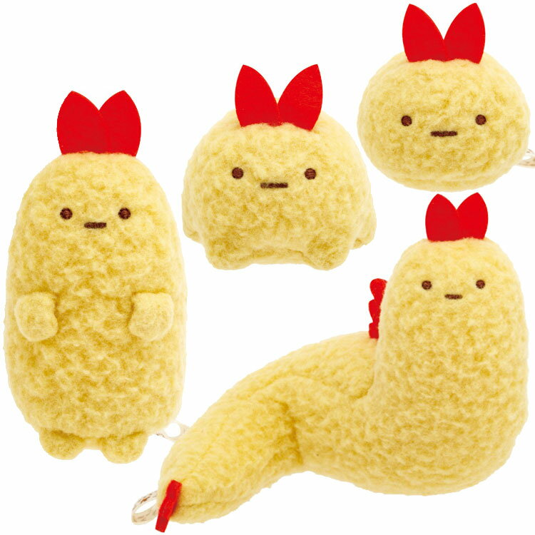楽天市場】えびふらいのしっぽ すみっコぐらし てのりぬいぐるみ 楽天市場】えびふらいのしっぽ すみっコぐらし てのりぬいぐるみ
