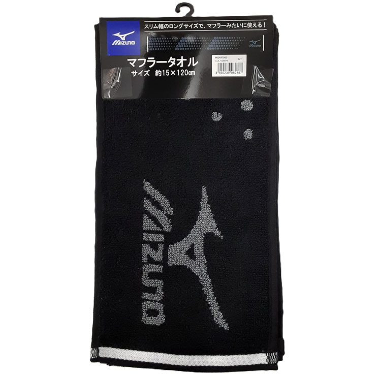 ミズノ マフラータオル ブラック 082187 MIZUNO