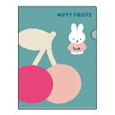 ミッフィー A4クリアホルダー さくらんぼ 197819 MIFFY FRUITS ディックブルーナ フルーツ