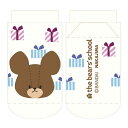 くまのがっこう キッズソックス WH 208729 プレゼントフォーミー the bears' school くまの学校