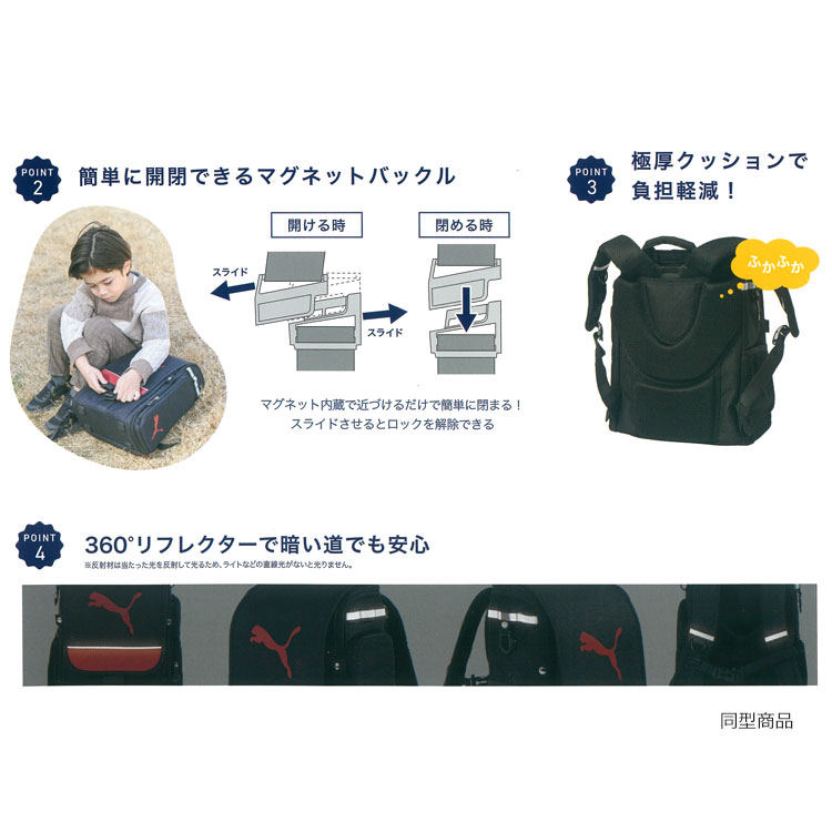 プーマ 超軽量学童リュック キャット ネイビー ランドセル型リュック 小学校 軽量 男の子 黒 青 新入学 PUMA 19442 laughlaugh-10486200 キャラクターズショップ ラフラフ サンプル画像3