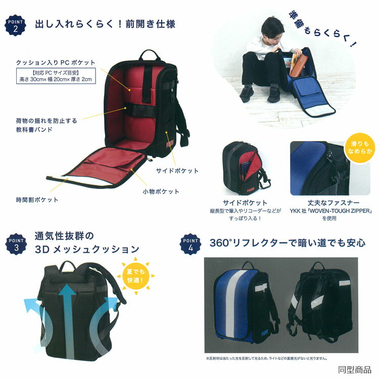 プーマ 軽快学童リュック ストライプ ブラック ランドセル型リュック 小学校 軽量 男の子 黒 新入学 PUMA 199936