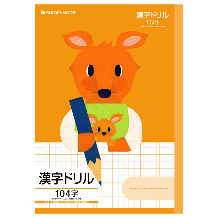 乐天商城 - ジャポニカ学習帳 FIL-50-1L B5判 漢字ドリル 104字十字リーダー入り 058106 どうぶつシリーズ 福田利之 ショウワノート