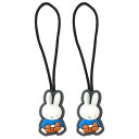 ミッフィー ジッパータブ ブルー 050200 miffy ディックブルーナ
