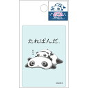 たれぱんだ ミラクルステッカー サンエックスキャラクターズ 絵が変わる 面白ステッカー チェンジング レンチキュラー パンダ おんぶ