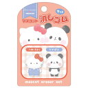 ハローキティ×もちもちぱんだ マスコット消しゴムセット 264038 SANRIO サンリオ もちぱんコラボ