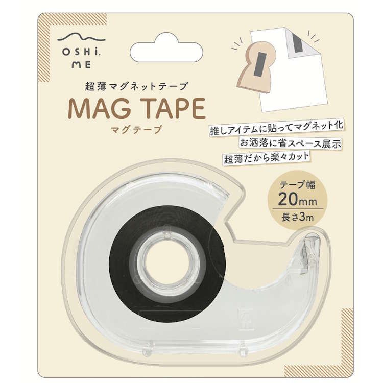 MAG TAPE マグテープ カッターケース付きタイプ クリアケース 20mm幅 超薄 マグネットテープ どこでも..