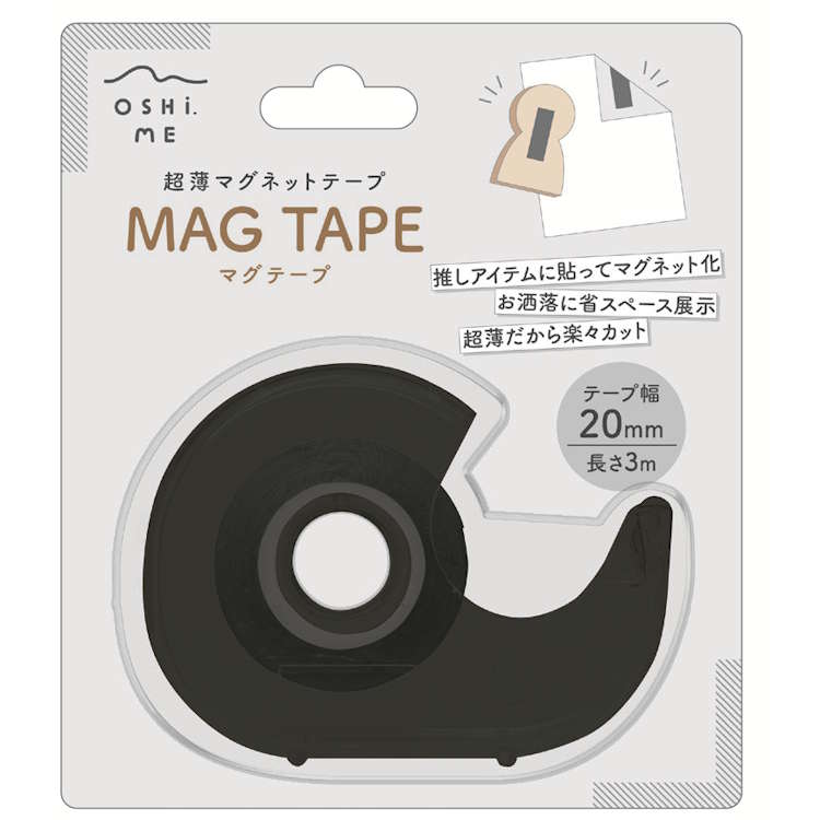 MAG TAPE マグテープ カッターケース付きタイプ クリアブラックケース 20mm幅 超薄 マグネットテープ ..
