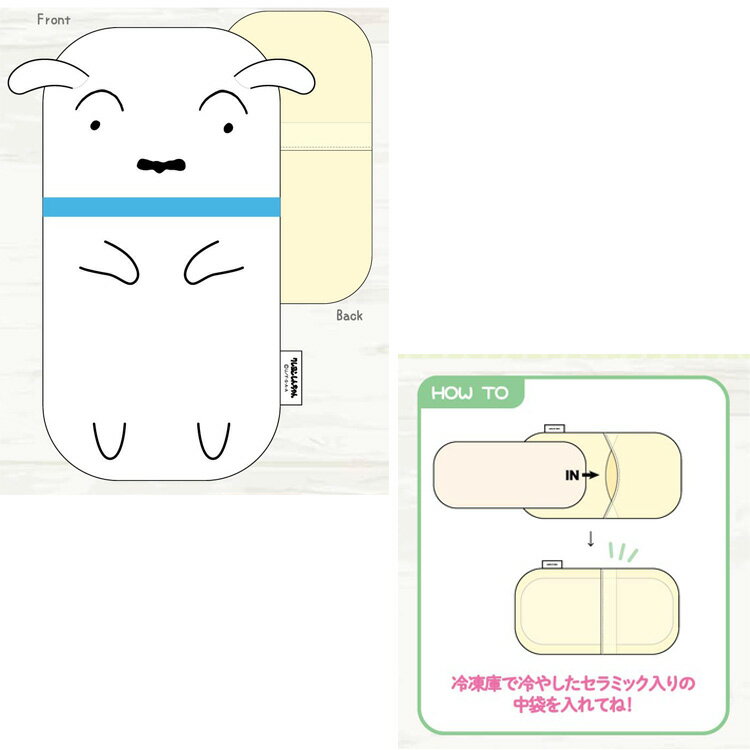 クレヨンしんちゃん ぬいぐるみクールピロー シロ 346712 サマーアイテムSANRIO サ...