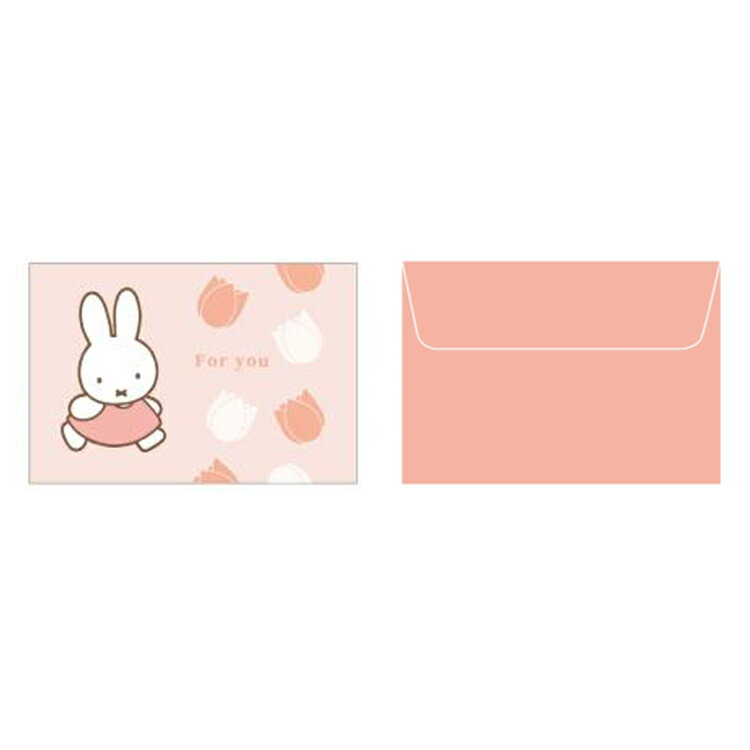 ミッフィー メッセージカード ピンク 200037 フラワー Miffy ディックブルーナ