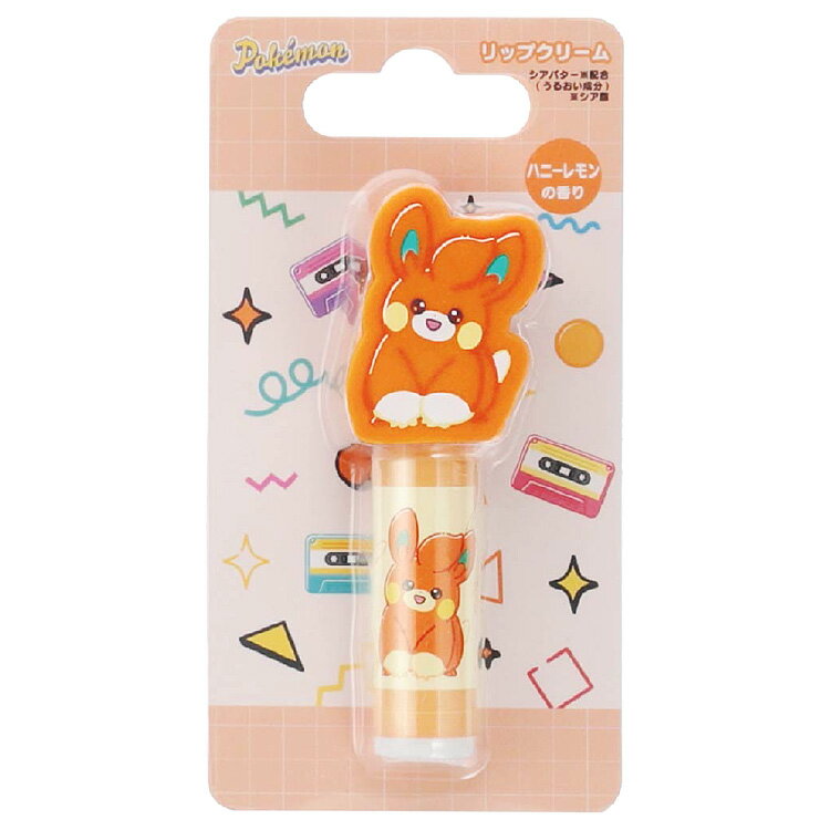 ポケットモンスター マスコット付きリップクリーム パモ ハニーレモンの香り 116837 pokemon ポケモン
