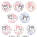 【中身はランダム】 マイメロディ&クロミ トレーディング缶バッジ エンジェル カンバッジ 目印 めじるし コレクション マイメロディ50周年&クロミ20周年 311485