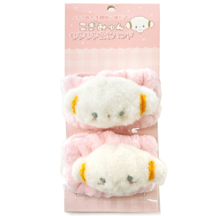 こぎみゅん もふもふ吸水バンド 2個入り リス...の紹介画像3