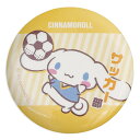シナモロール カンバッジ サッカー部 079806 部活 CINNAMOROLL サンリオ