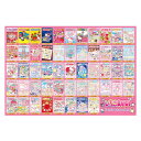 サンリオキャラクターズ カバーコレクション ジグソーパズル1000ピース いちご新聞 894445 SANRIO 歴代表紙