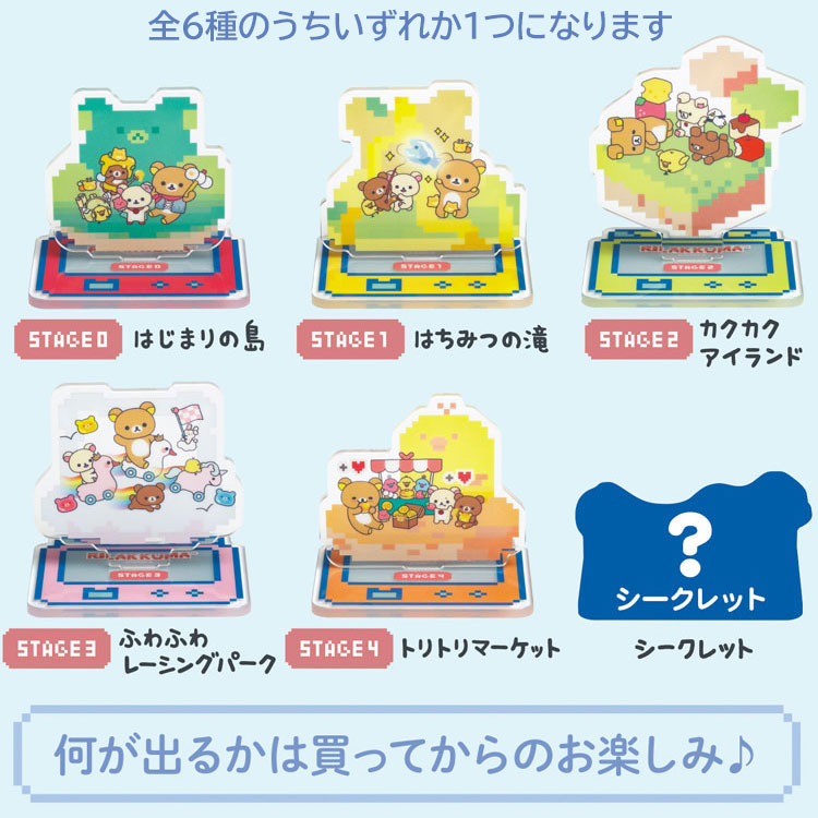 【中身はランダム】リラックマ アクリルスタンドコレクション ゲーミングリラックマ