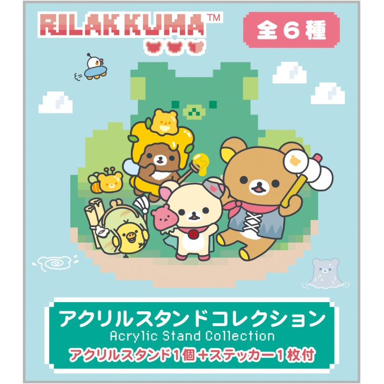 【中身はランダム】リラックマ アクリルスタンドコレクション ゲーミングリラックマ