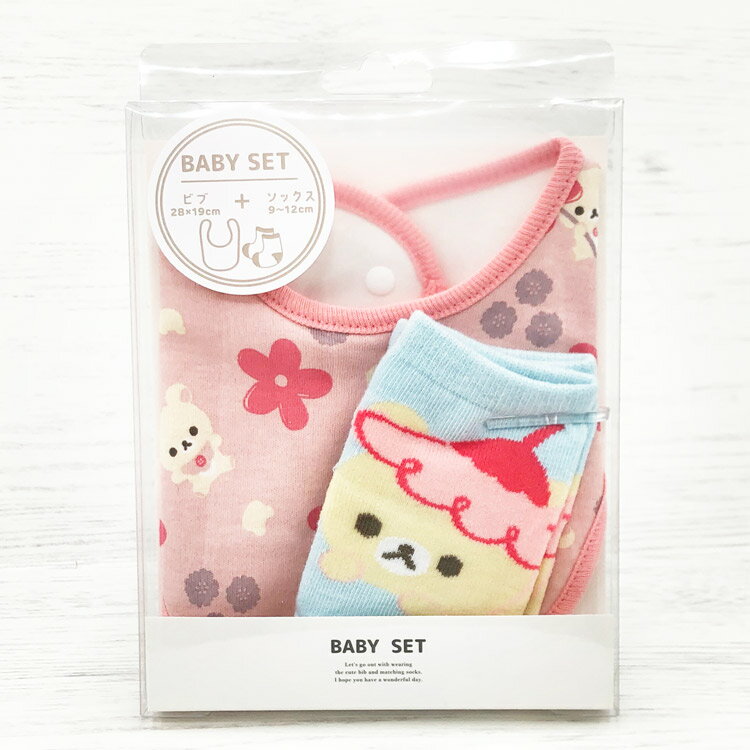 リラックマ ベビーセット コリラックマ お花 パターン PK 184683 ベビー用品 プレゼント ギフト