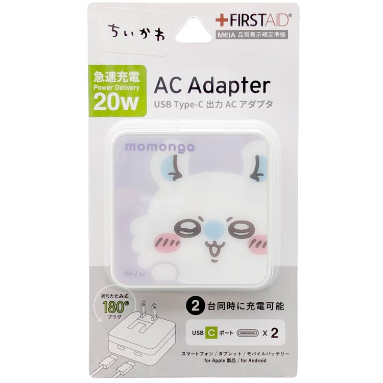 商品仕様【サイズ】約H72×W55×D17mm【パッケージサイズ】約H138×W78×D18mm【材質】PC／ABS・PETG【生産国】中国【特長】　定格入力：AC100〜240V　50／60Hz　0.5A　定格出力：DC5V　3A最大(2...