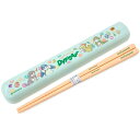 mofusand モフサンド 引フタ 箸箱 箸箱セット かいじゅうにゃん 254349