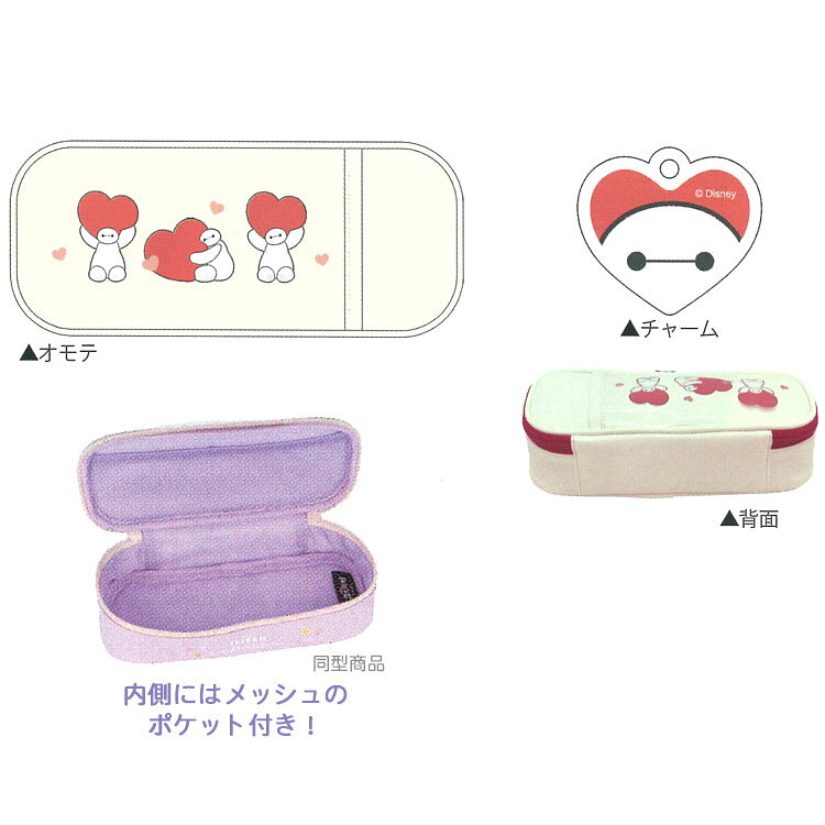 ベイマックス BOXペンケース 639901【ラッピング不可】 laughlaugh-10490690 キャラクターズショップ ラフラフ サンプル画像2