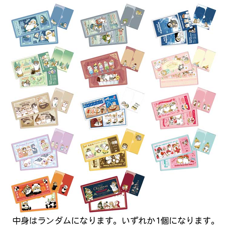  mofusand モフサンド mitamemo チケットファイル ミタメモ