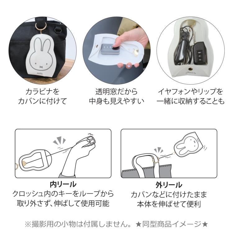 ミッフィー PUスマートキークロッシュ グレー 725317