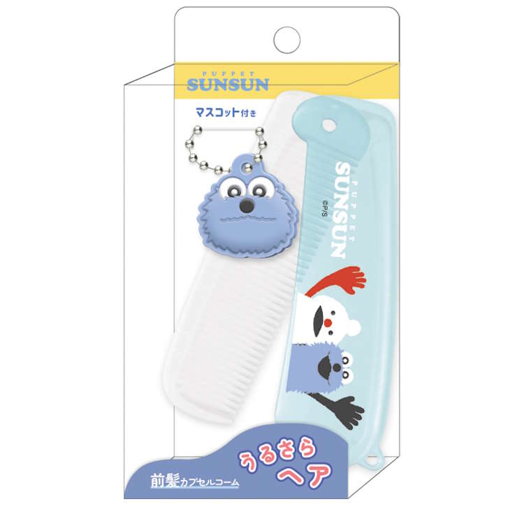 パペットスンスン マスコット付き前髪カプセルコーム なかよし くし クシ コンパクト ボールチェーン付き 325451