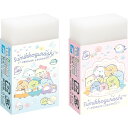 【2種セット】すみっコぐらし まとまるくん サイダーの香り付 ぺんぎんラグーン 2個セット 白 ホワイト