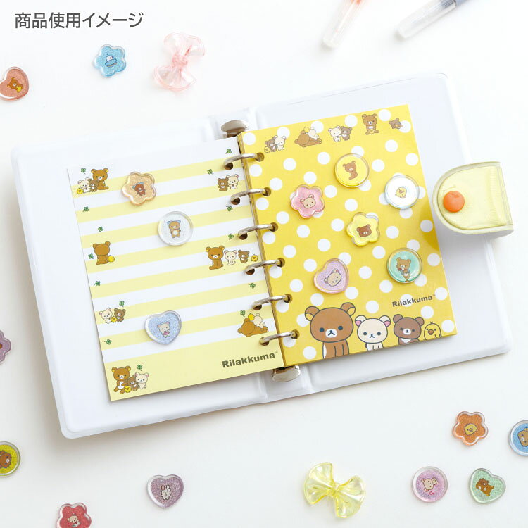 リラックマ ふにふにシールバインダー シールコレクション イエロー シール帳 シー...