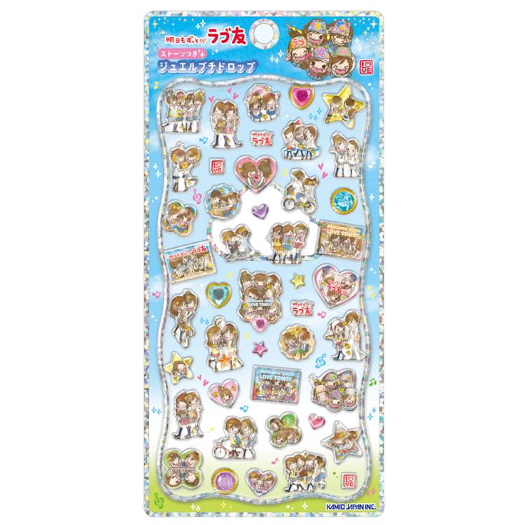明日もずっとラブ友 ジュエルプチドロップステッカー シール ちゅるん ぷっくり 立体 デコ デコレーション 289253 【お1人様1点限り】のサムネイル