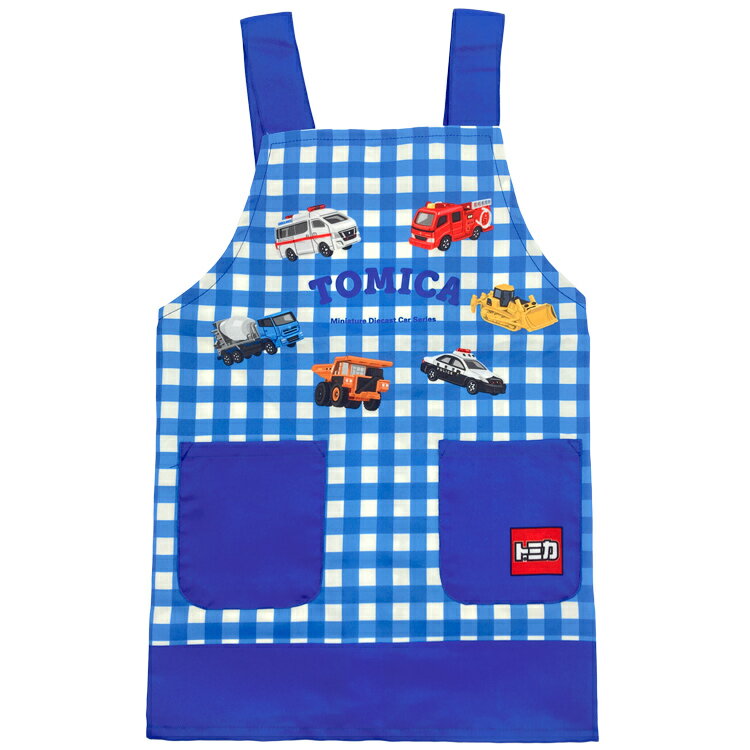 トミカ 子供エプロン 転写H型 ブルー 110cm 幼稚園 小学生 低学年 男の子 こども 898713