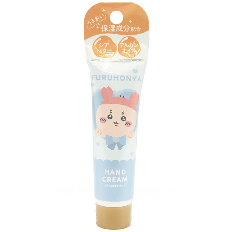 ちいかわ ハンドクリーム 古本屋 ブルーベリーの香り 389234 CHIIKAWA なんか小さくてかわいいやつ