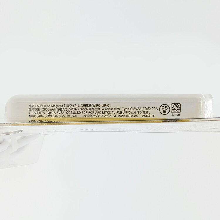 ちいかわ MagSafe対応 ワイヤレスリチウム充電器 5000mAh ハチワレ モバイルバッテリー 572246