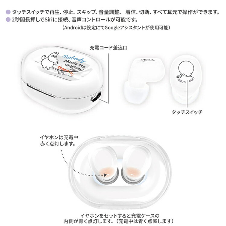 ムーミン 完全ワイヤレスクリアステレオイヤホン リトルミイ 138398