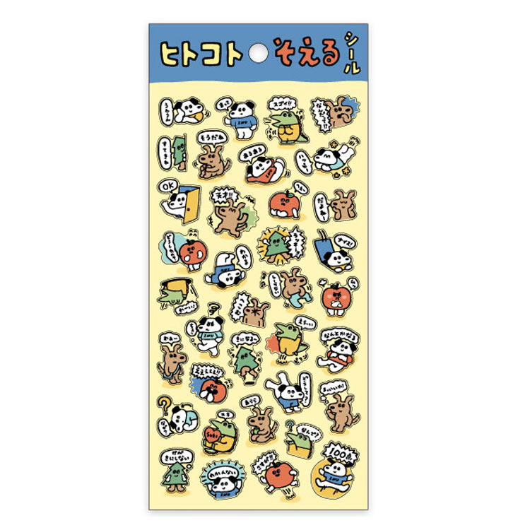 乐天商城 - いぬたち ヒトコトそえるシール 一言コメント 825185