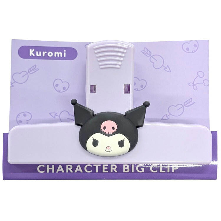 ss0904クロミ ビッグクリップ 266841 SANRIO サンリオキャラクターズ 紫 パープル【ラッピング不可】【お一人様各1点限り】
