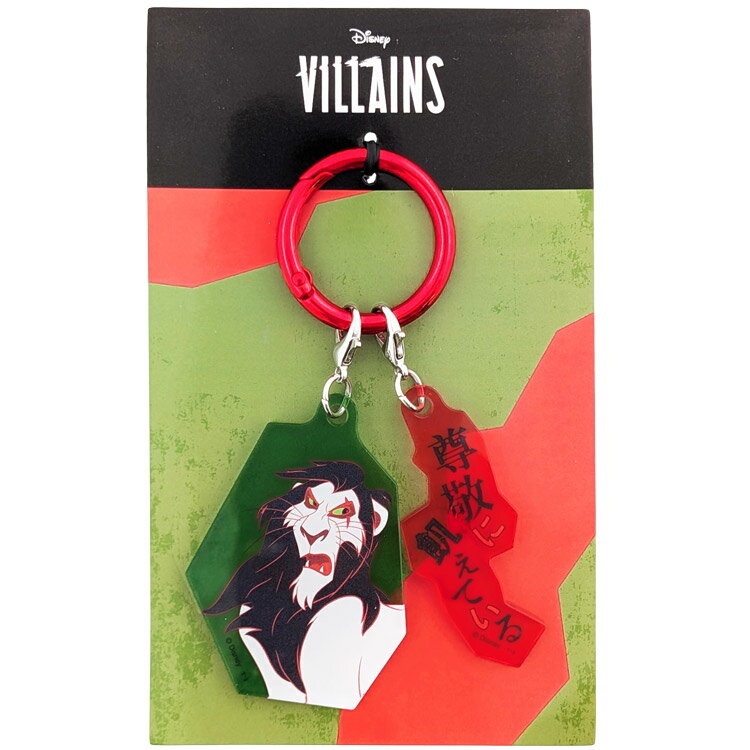 ディズニーヴィランズ パワーワード2チャームキーホルダー スカー 274314