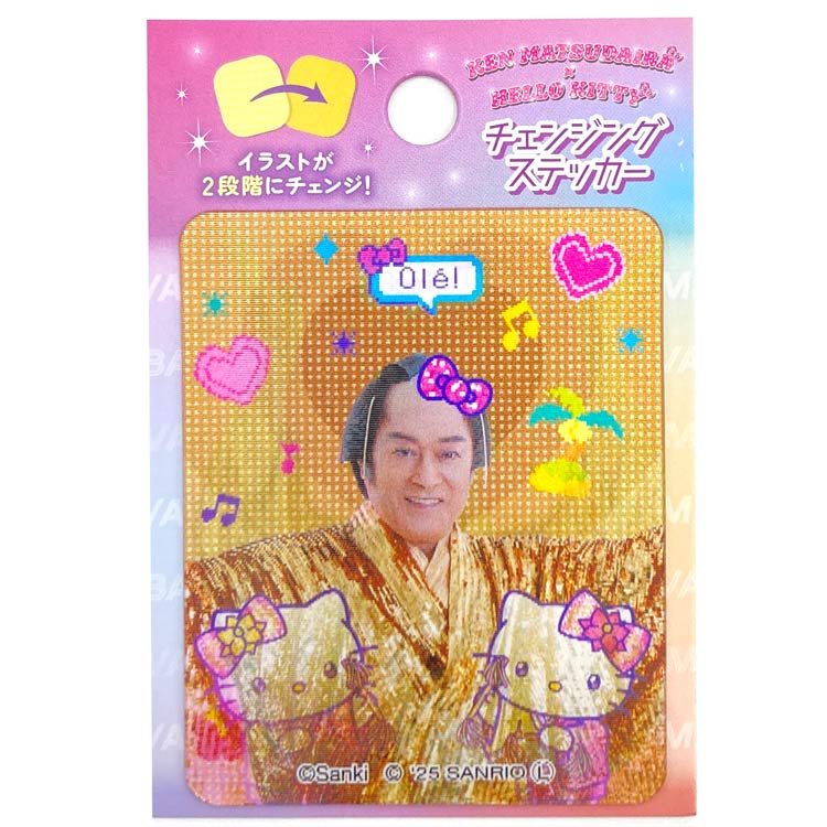 マツケンサンバ×ハローキティ チェンジングステッカー ハート シール 柄チェンジ アクセント 目印 めじるし 611385のサムネイル