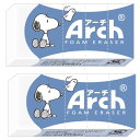 2個セット スヌーピー Arch消しゴム おばけ 065054 PEANUTS ピーナッツ