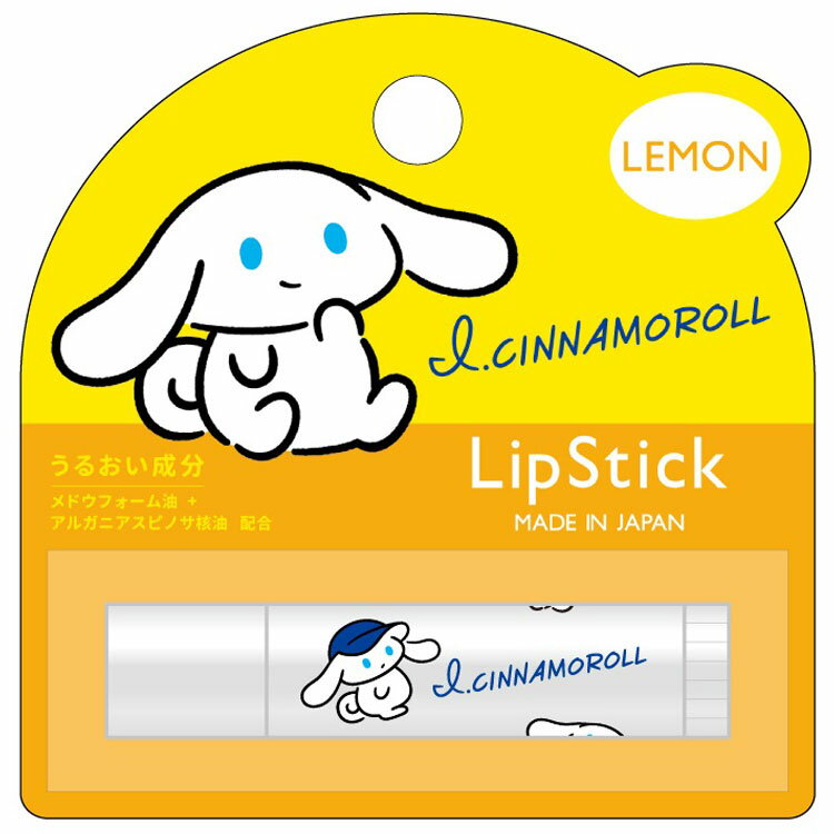 シナモロール リップスティック 344732 I.CINNAMOROLL アイシナモロール SANRIO サンリオ