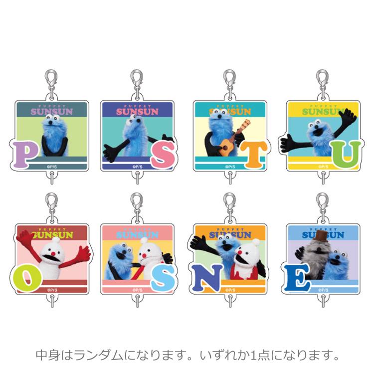 楽天市場】パペットスンスン アクリルカラビナ 5種の通販