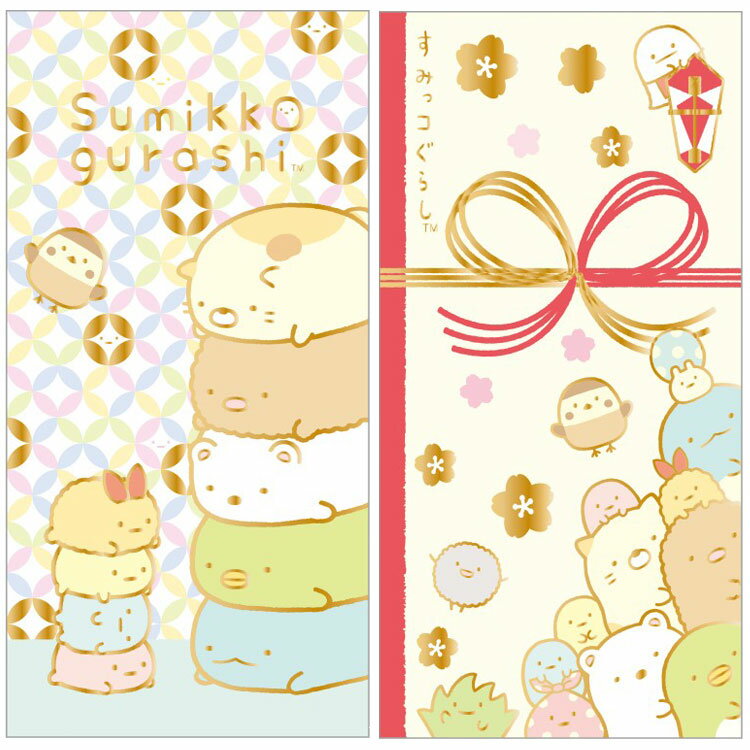 【2種セット】すみっコぐらし キラキラポチ袋ワイド 箔押し 封筒 金封 ご祝儀袋 お年玉袋 シール付 2種..