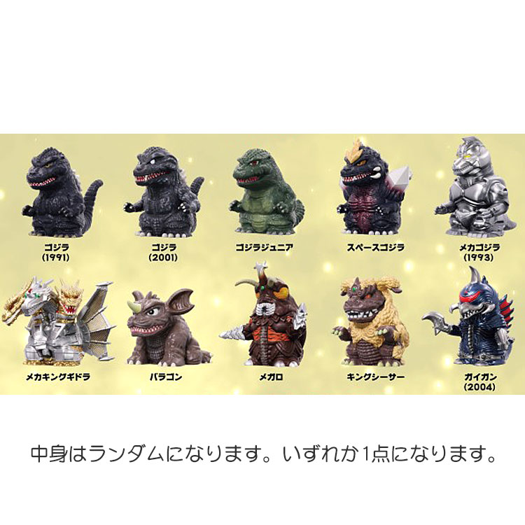 楽天市場】ゴジラソフビ（フィギュア｜コレクション）：ホビーの通販