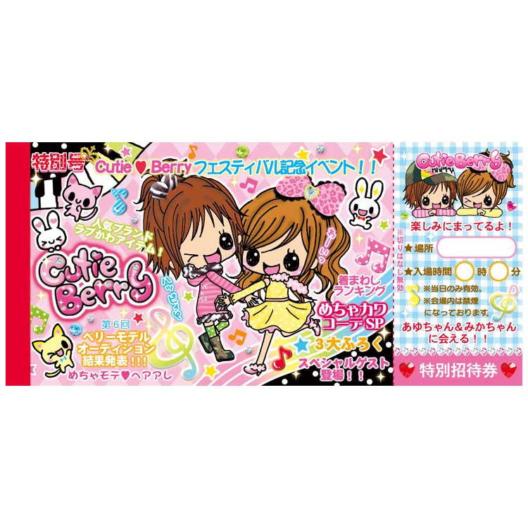 キューティベリー お札メモ 001217 平成レトロファンシー第2弾 メモ帳のサムネイル